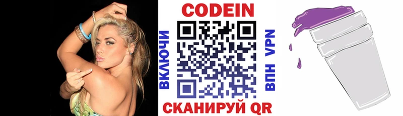 где найти наркотики  Нижневартовск  кракен ссылки  Кодеин Purple Drank 